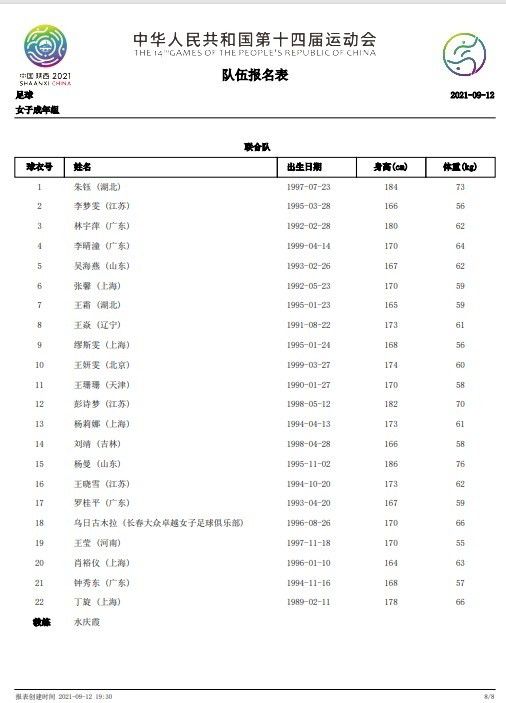 查洛巴是切尔西青训，因此他的转会将有助于蓝军的财政公平运营，切尔西内部认为这是重要因素。